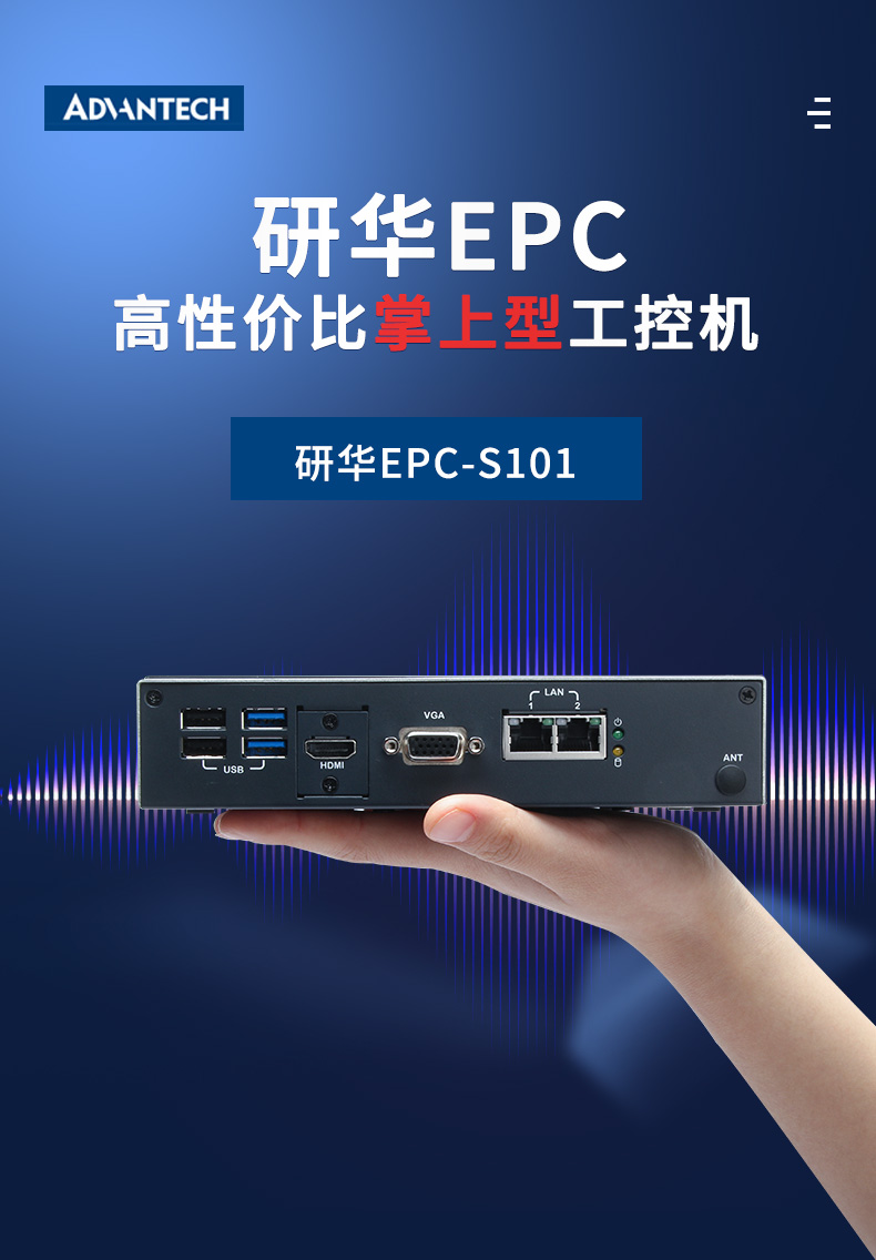 研華迷你工控機(jī) 研華迷你工控機(jī)