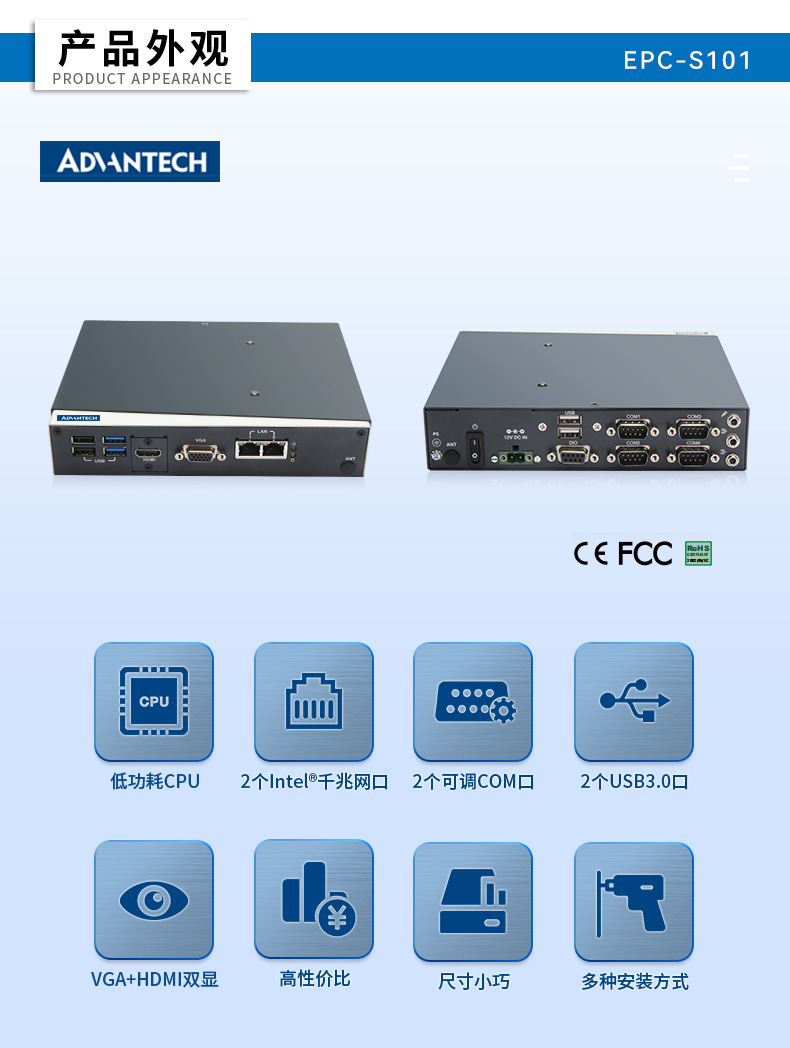 研華迷你工控機(jī) 研華迷你工控機(jī)