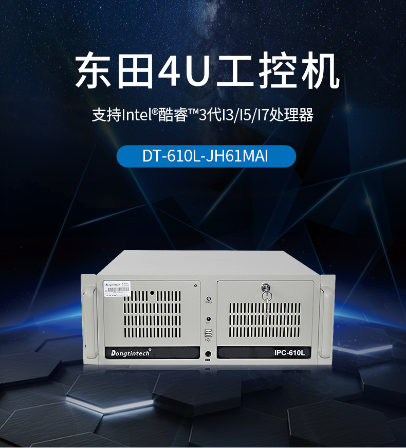 上架式工控廠商 上架式工控廠商