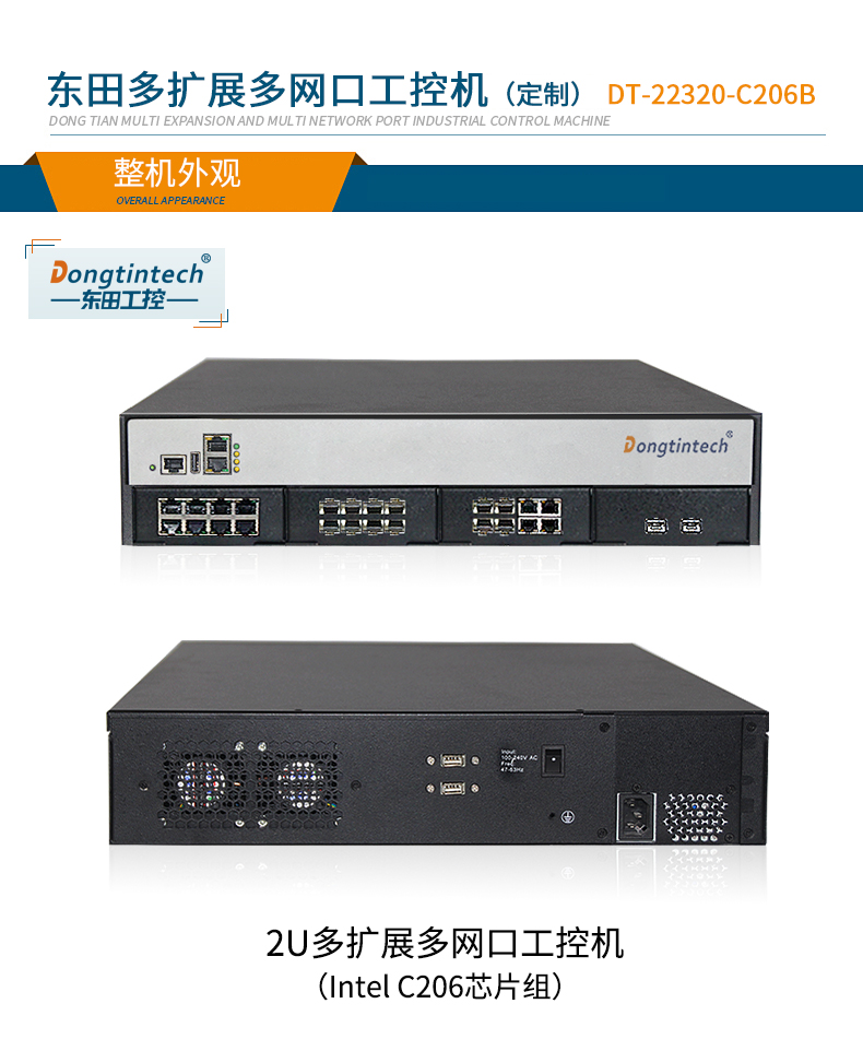 網(wǎng)絡安全工控機