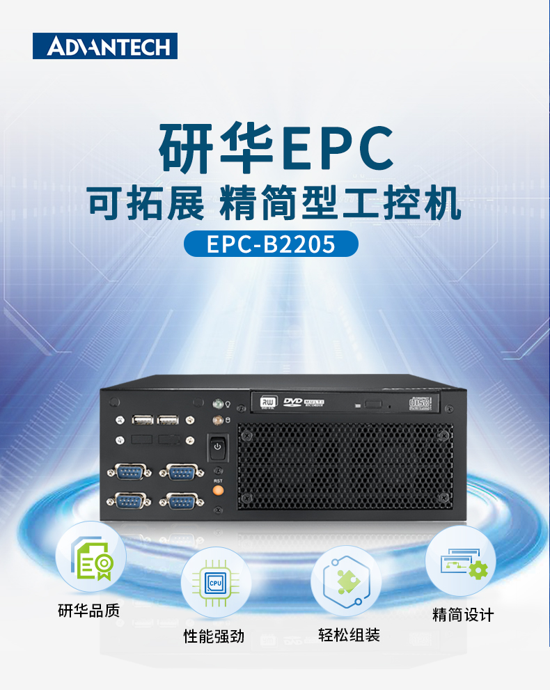 研華工控機(jī) 研華工控機(jī)