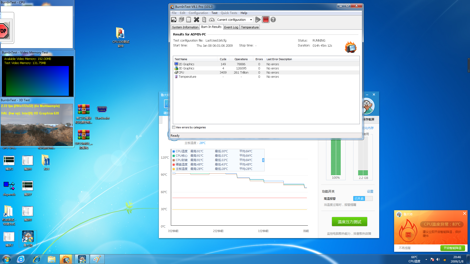三防筆記本寬溫數(shù)據(jù).png 三防筆記本寬溫數(shù)據(jù).png