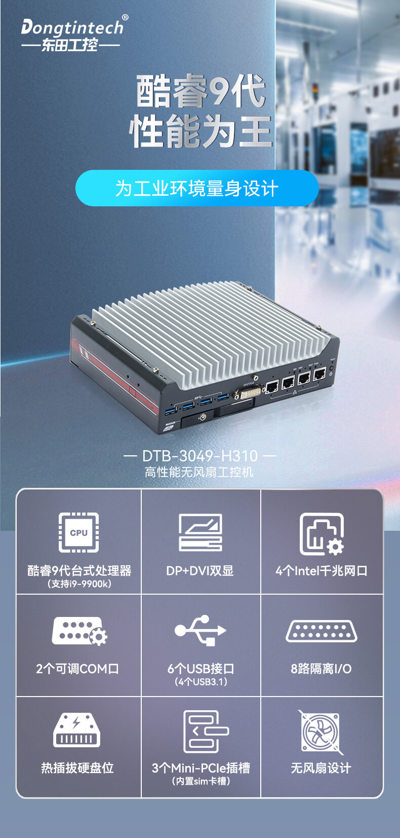 嵌入式主機定制 嵌入式主機定制