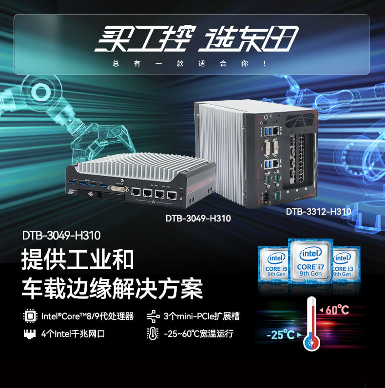 嵌入式主機定制 嵌入式主機定制