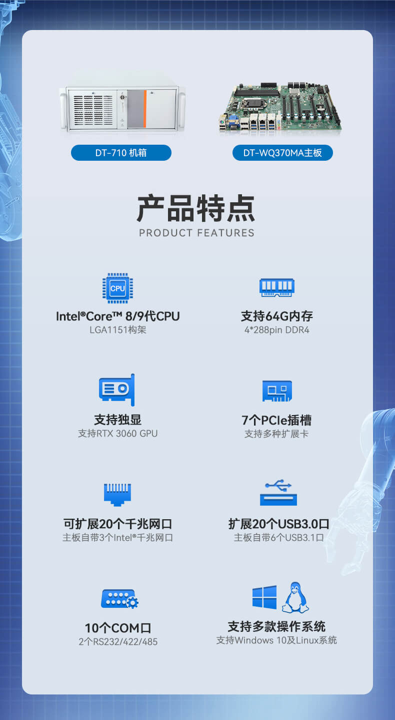 4U上架式主機,機器視覺工控機 4U上架式主機,機器視覺工控機