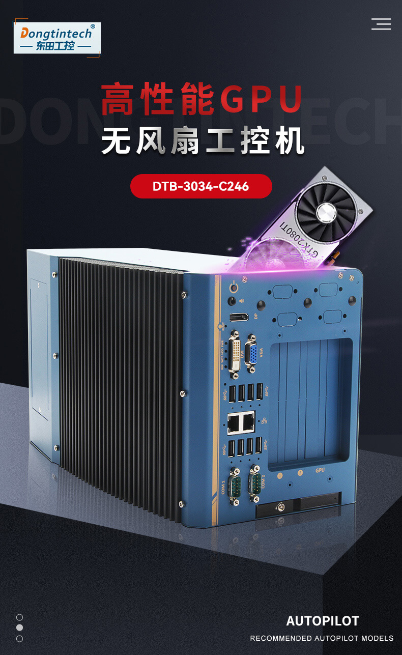 無風扇嵌入式電腦,智慧工地邊緣計算