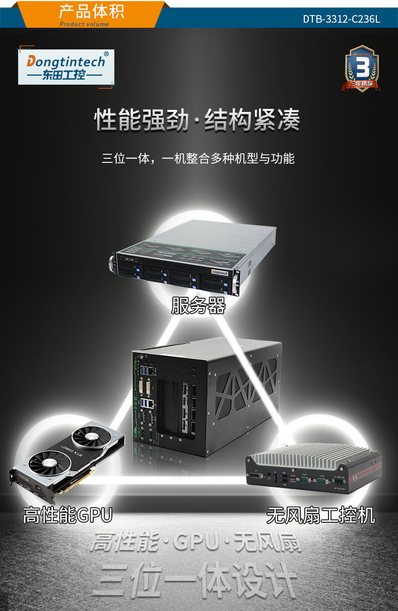 酷睿6代無(wú)風(fēng)扇工控機(jī),自動(dòng)駕駛工控機(jī) 酷睿6代無(wú)風(fēng)扇工控機(jī),自動(dòng)駕駛工控機(jī)