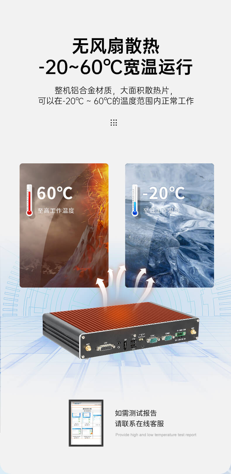 東田無風(fēng)扇嵌入式工控機(jī),環(huán)境監(jiān)測工業(yè)電腦,DT-3004-H310