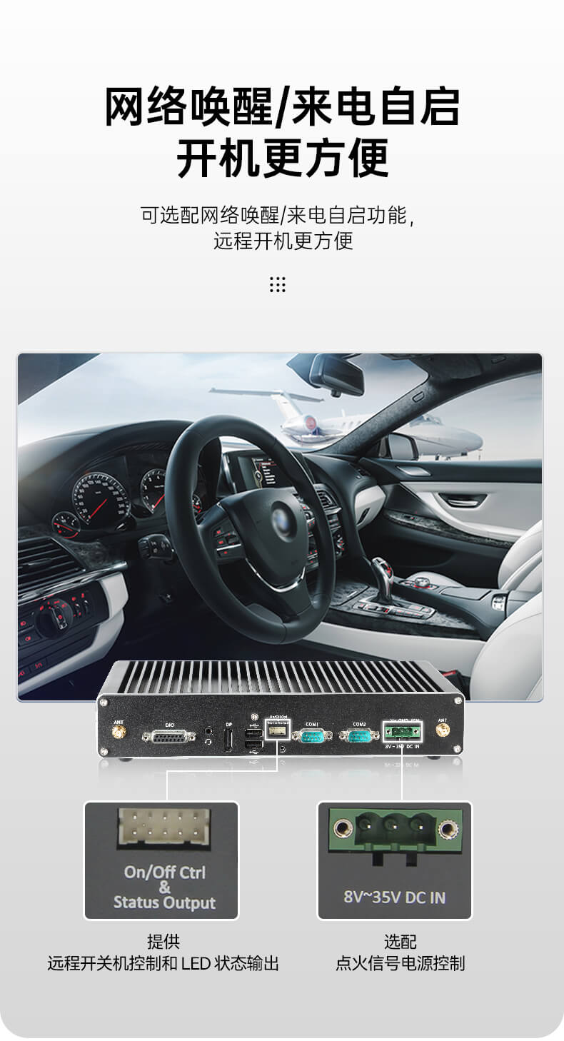 東田無風(fēng)扇嵌入式工控機(jī),環(huán)境監(jiān)測工業(yè)電腦,DT-3004-H310