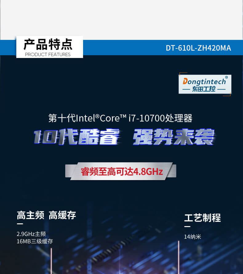 酷睿10代工控機,運動控制工業(yè)電腦 酷睿10代工控機,運動控制工業(yè)電腦