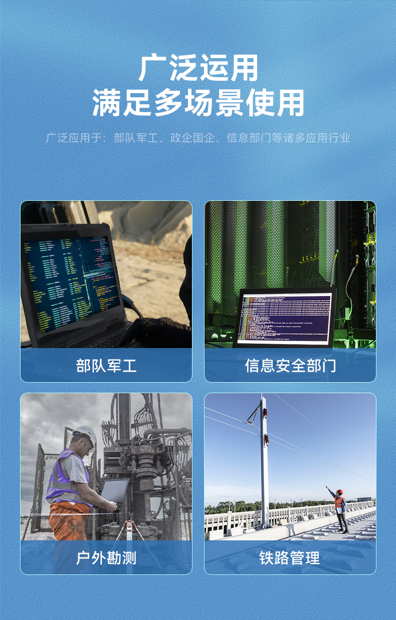 三屏加固便攜機(jī),應(yīng)急指揮調(diào)度臺移動終端.jpg 三屏加固便攜機(jī),應(yīng)急指揮調(diào)度臺移動終端.jpg