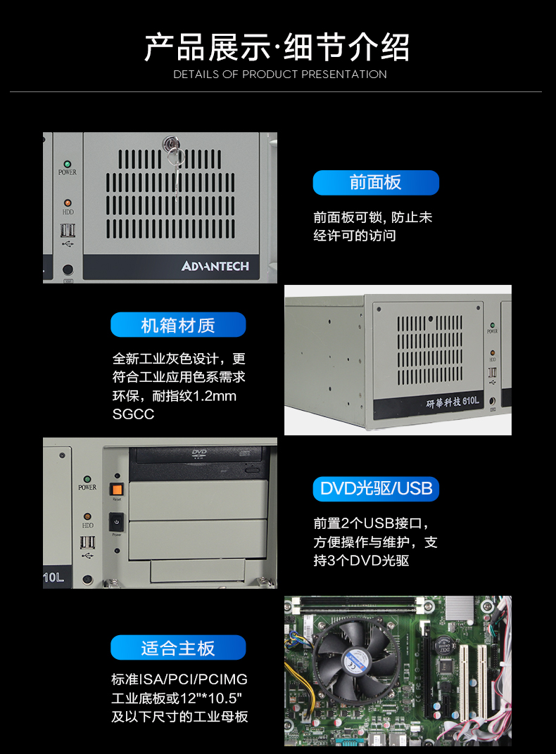 研華工控機(jī),IPC工業(yè)控制電腦主機(jī),IPC-610MB-25LDE 研華工控機(jī),IPC工業(yè)控制電腦主機(jī),IPC-610MB-25LDE