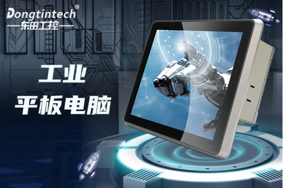 工業(yè)平板電腦.png 工業(yè)平板電腦.png