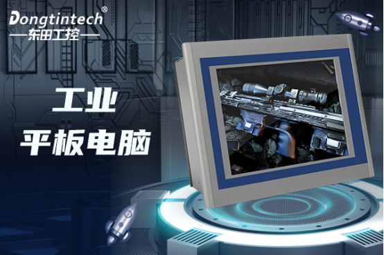 工業(yè)平板電腦.png 工業(yè)平板電腦.png