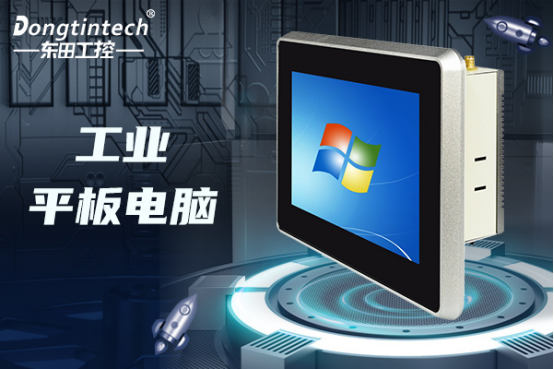 工業(yè)平板電腦.png 工業(yè)平板電腦.png