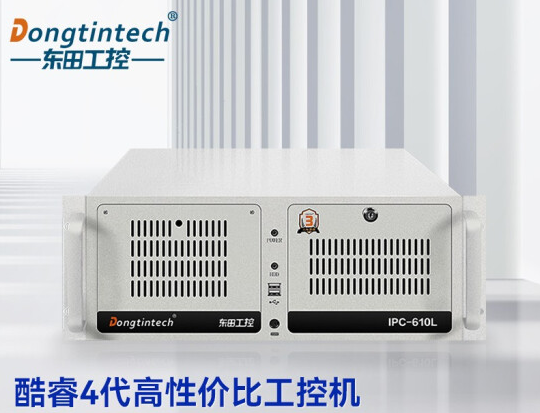 4U工控機(jī).png 4U工控機(jī).png