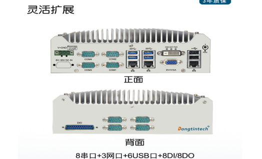 東田工控機 東田工控機