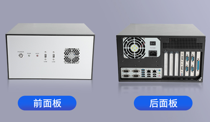 這款工控機(jī)機(jī)身為黑白調(diào)相接拼湊而成，側(cè)邊用黑色金屬邊框包裹，前面板則采用象牙白鑲嵌。