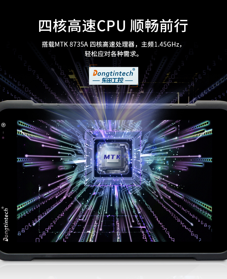 加固三防平板電腦,8英寸支持安卓8.1系統(tǒng),DTZ-M0806E.jpg 加固三防平板電腦,8英寸支持安卓8.1系統(tǒng),DTZ-M0806E.jpg