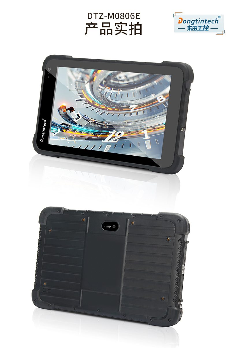 加固三防平板電腦,8英寸支持安卓8.1系統(tǒng),DTZ-M0806E.jpg 加固三防平板電腦,8英寸支持安卓8.1系統(tǒng),DTZ-M0806E.jpg