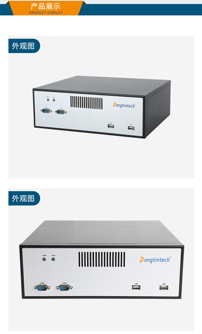 東田桌面式工控機(jī),工業(yè)服務(wù)器廠家,DTB-2102L-JH61MC.jpg 東田桌面式工控機(jī),工業(yè)服務(wù)器廠家,DTB-2102L-JH61MC.jpg