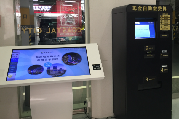 自助繳費(fèi)工控機(jī).png 自助繳費(fèi)工控機(jī).png