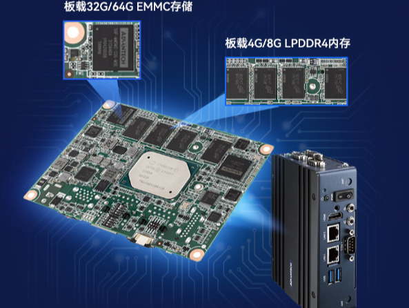 嵌入式工控機內(nèi)存硬盤.png 嵌入式工控機內(nèi)存硬盤.png