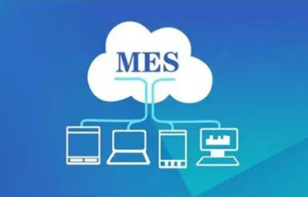 MES系統.png MES系統.png
