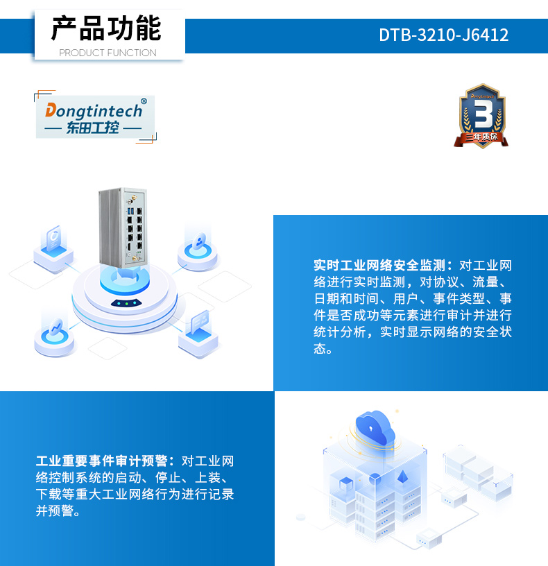 嵌入式工控機(jī),網(wǎng)絡(luò)安全工業(yè)電腦,DTB-3210-J6412.jpg 嵌入式工控機(jī),網(wǎng)絡(luò)安全工業(yè)電腦,DTB-3210-J6412.jpg