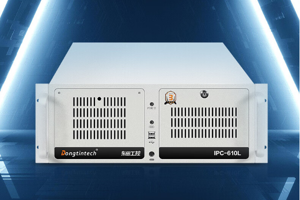 東田4U工控機(jī).png 東田4U工控機(jī).png