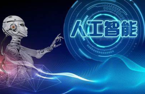 人工智能.png 人工智能.png