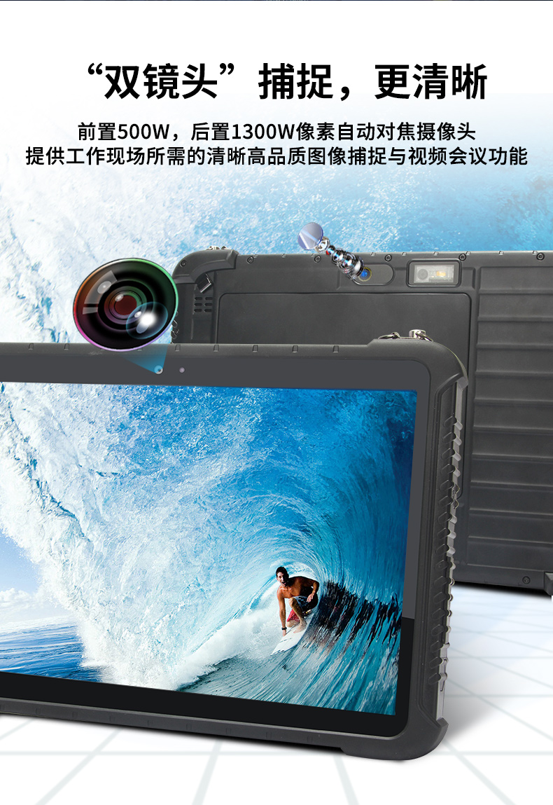 10.1英寸三防平板電腦,IP65級(jí)防摔,DTZ-R1080E.jpg 10.1英寸三防平板電腦,IP65級(jí)防摔,DTZ-R1080E.jpg