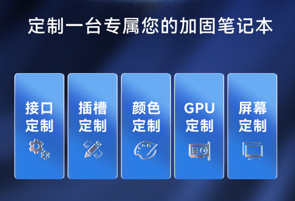 東田筆記本定制服務(wù).png 東田筆記本定制服務(wù).png