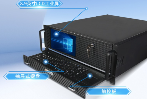 東田4U一體機.png 東田4U一體機.png