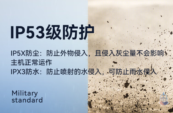 三防筆記本防護性.png 三防筆記本防護性.png