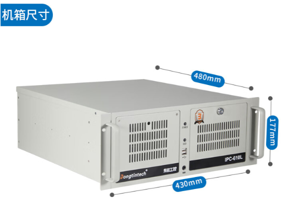 東田4U工控機(jī).png 東田4U工控機(jī).png