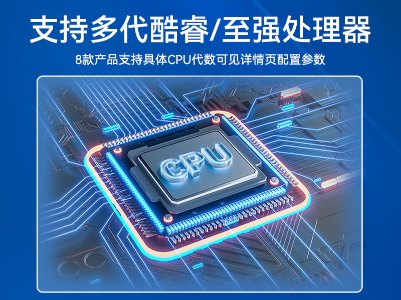 酷睿8/9代研華工控機,多USB口工控機