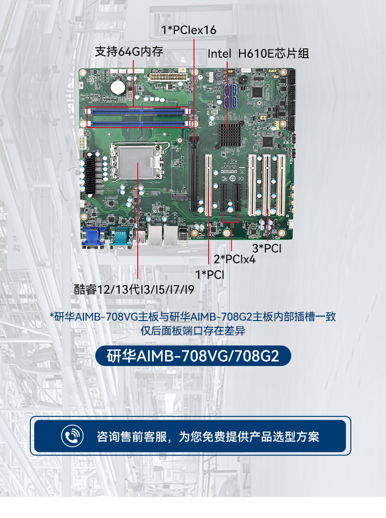 研華4U工控機(jī),機(jī)器視覺(jué)工業(yè)電腦,IPC-610L-708G2.jpg 研華4U工控機(jī),機(jī)器視覺(jué)工業(yè)電腦,IPC-610L-708G2.jpg