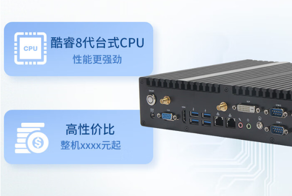 嵌入式工控機(jī).png 嵌入式工控機(jī).png