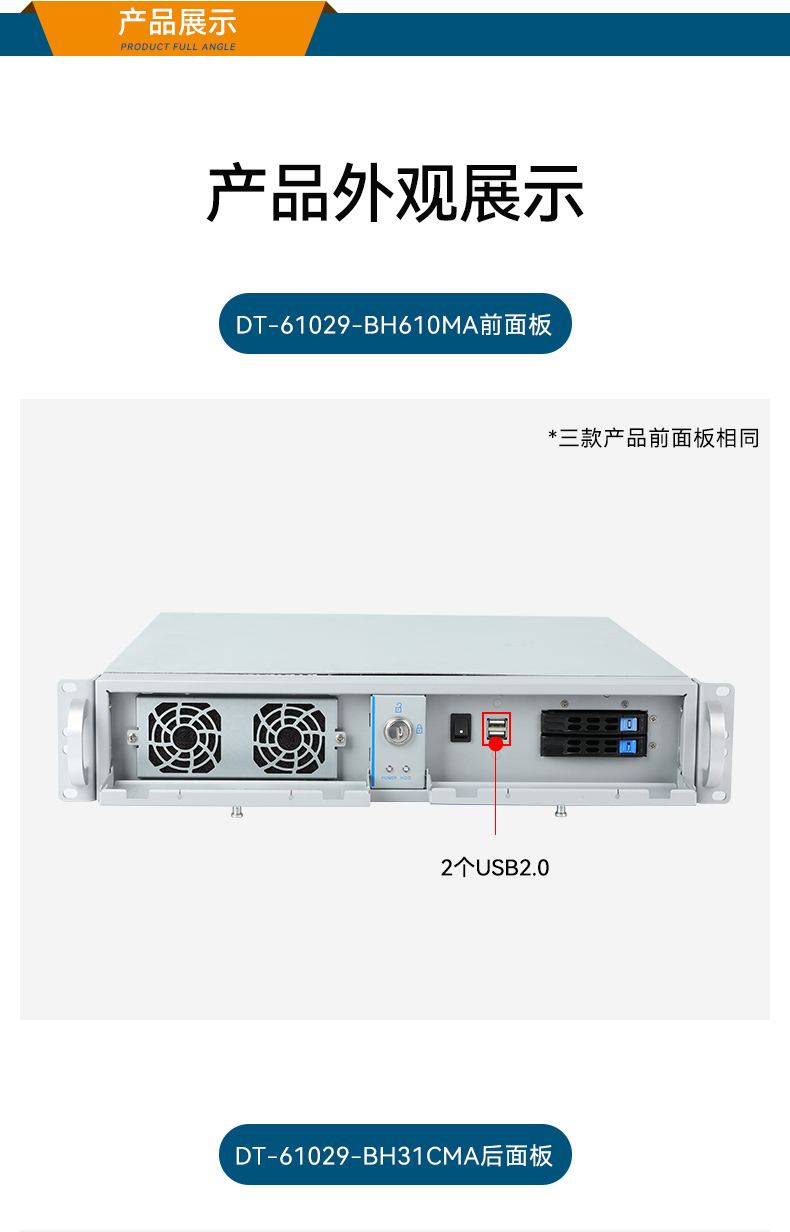 酷睿14代工控機(jī),高性能工業(yè)電腦,DT-61029-BH610MA.jpg 酷睿14代工控機(jī),高性能工業(yè)電腦,DT-61029-BH610MA.jpg