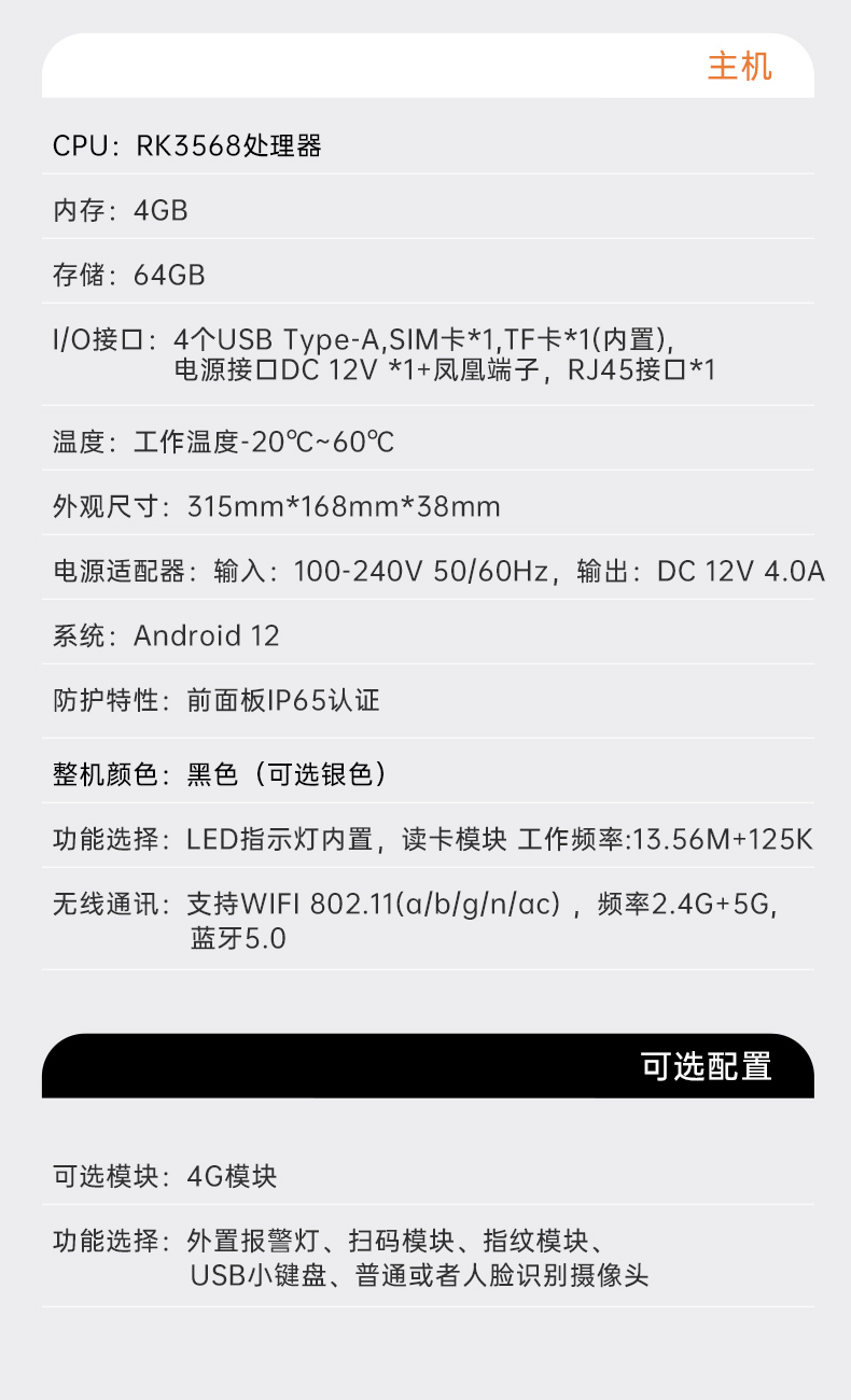 10.1英寸三防工位一體機,搭載RK3568旗艦芯,DTZ-R101E-3568.jpg 10.1英寸三防工位一體機,搭載RK3568旗艦芯,DTZ-R101E-3568.jpg