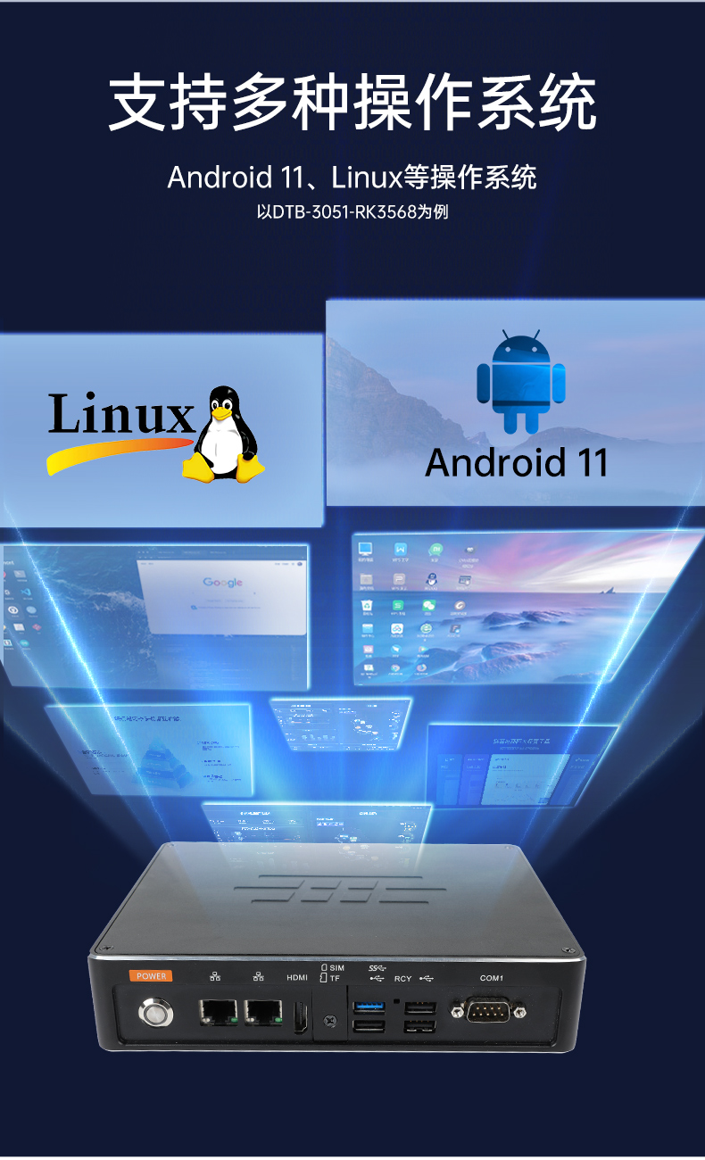 ARM工控機(jī),支持麒麟操作系統(tǒng)電腦,DTB-3051-RK3568.jpg ARM工控機(jī),支持麒麟操作系統(tǒng)電腦,DTB-3051-RK3568.jpg