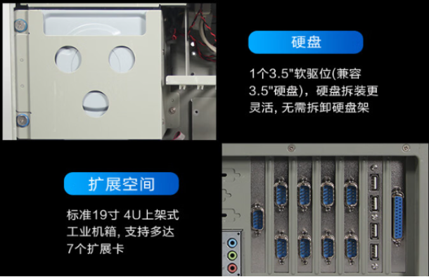 研華IPC610機箱.png 研華IPC610機箱.png