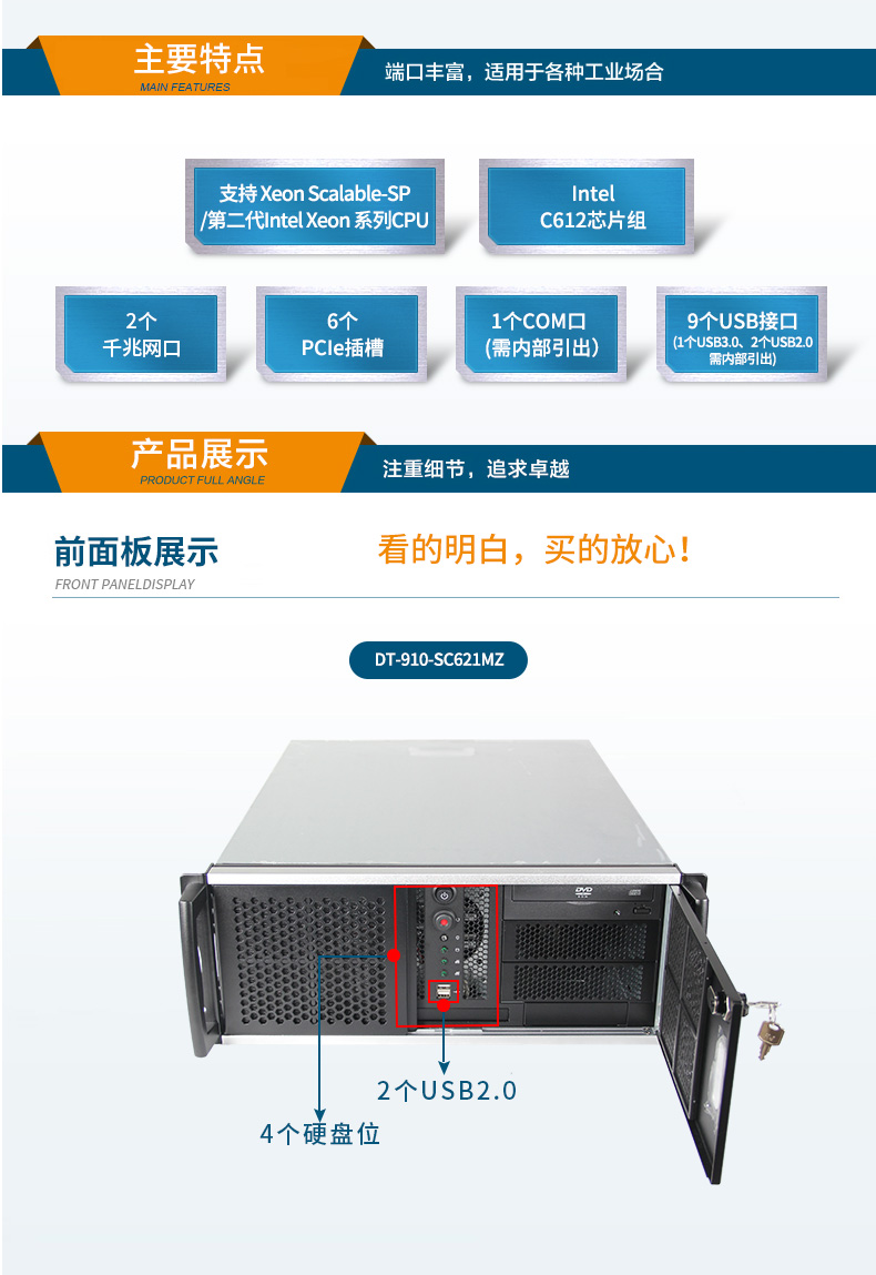 服務(wù)器工控機(jī),Intel Xeon Scalable-SP CPU工業(yè)電腦主機(jī),DT-910-SC621MZ.jpg 服務(wù)器工控機(jī),Intel Xeon Scalable-SP CPU工業(yè)電腦主機(jī),DT-910-SC621MZ.jpg