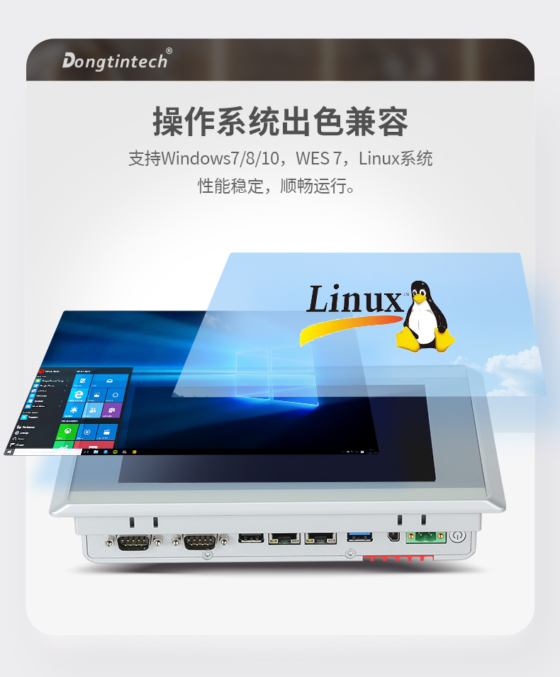 8英寸工業(yè)平板電腦,工業(yè)觸摸一體機(jī),DTP-0803-J1900.jpg 8英寸工業(yè)平板電腦,工業(yè)觸摸一體機(jī),DTP-0803-J1900.jpg