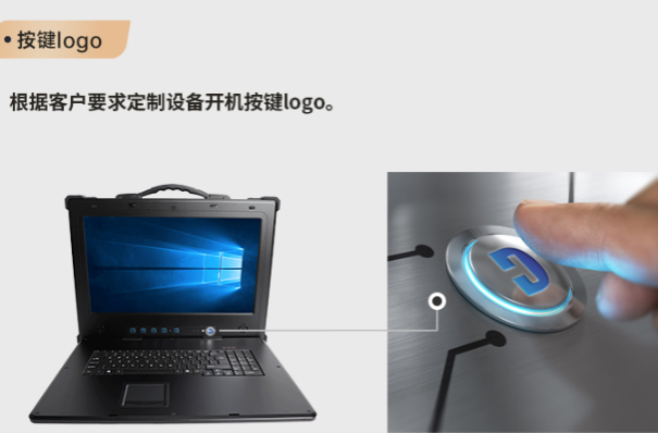 加固便攜機Logo.png 加固便攜機Logo.png