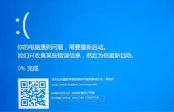 如何修復(fù)工控機(jī)藍(lán)屏錯(cuò)誤.png 如何修復(fù)工控機(jī)藍(lán)屏錯(cuò)誤.png