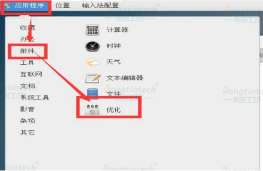 工控機centos系統(tǒng)安裝搜狗輸入法教程.png 工控機centos系統(tǒng)安裝搜狗輸入法教程.png
