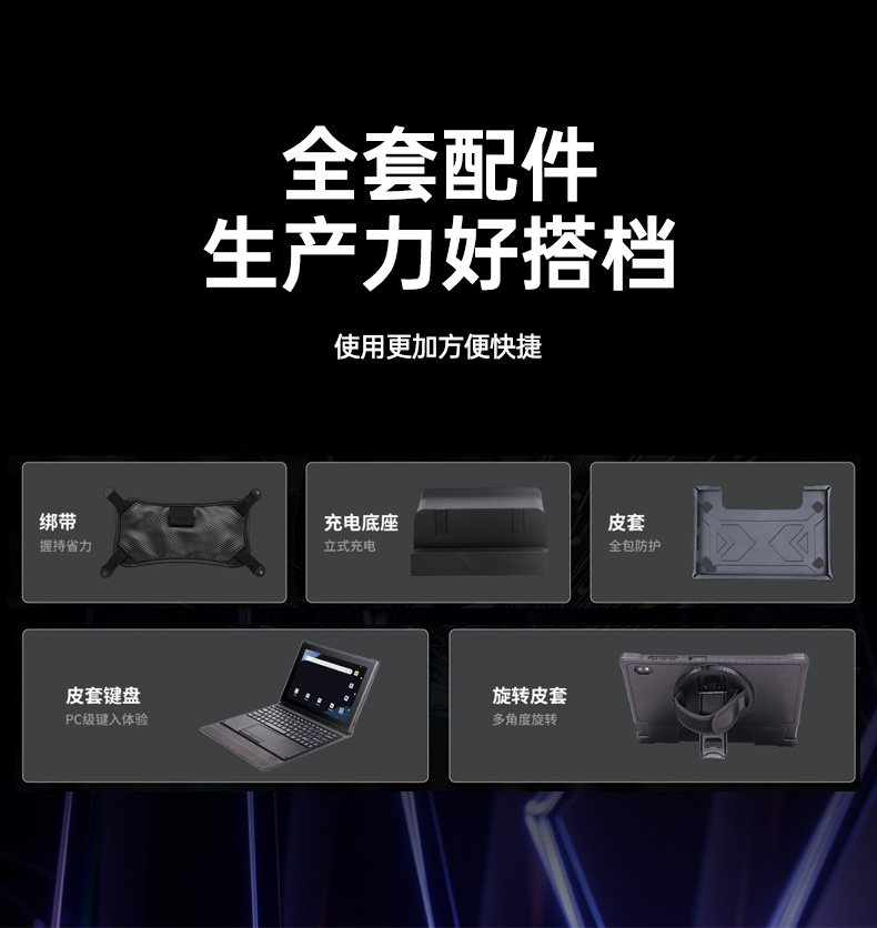 東田輕薄三防平板,10寸三防平板電腦終端,DTZ-T1001E-8781.jpg 東田輕薄三防平板,10寸三防平板電腦終端,DTZ-T1001E-8781.jpg