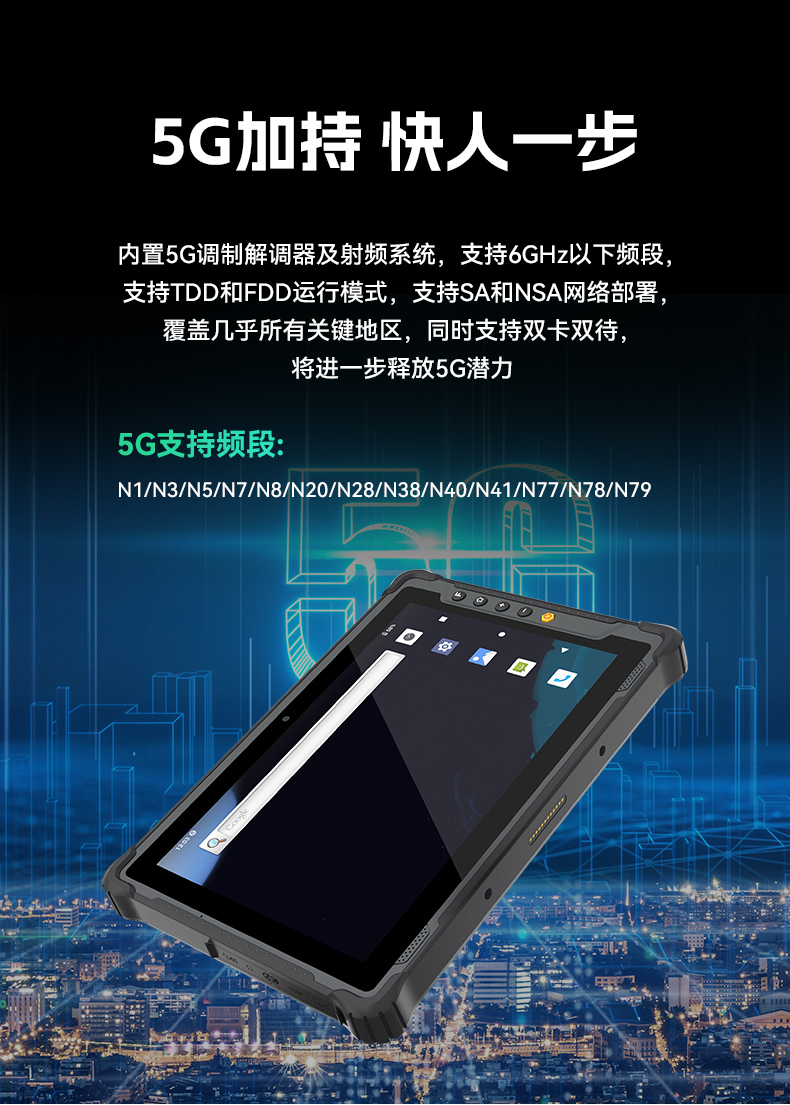 東田8寸三防加固平板,IP65認(rèn)證三防平板終端,DTZ-Q0801E-670.jpg 東田8寸三防加固平板,IP65認(rèn)證三防平板終端,DTZ-Q0801E-670.jpg